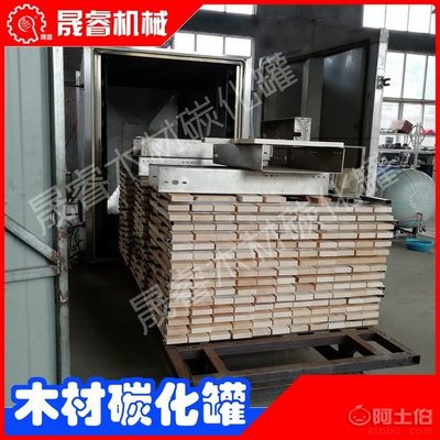 【印尼菠萝格木材园林景观选晟睿木材碳化窑木材碳化罐厂家直销价格低】 - 产品库